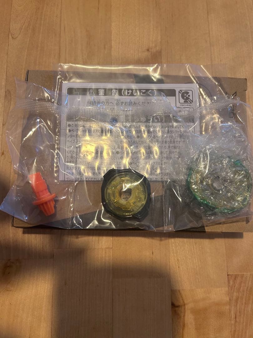 コロコロコミック応募者全員サービス ベイブレードX BX-00 2個