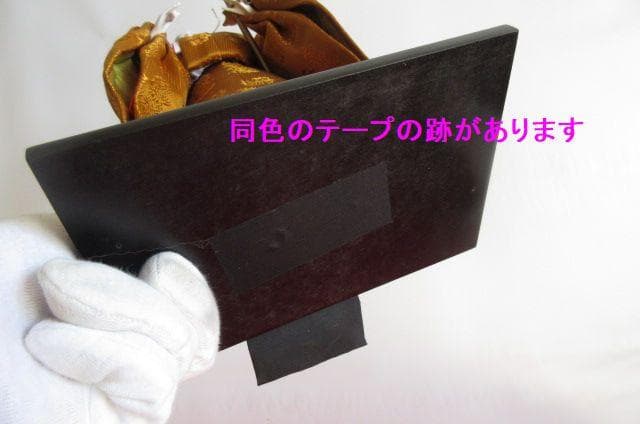 ラスト１点　新品　吉徳大公　立ち雛　 天皇陛下御束帯 黄櫨染固地綾 正絹