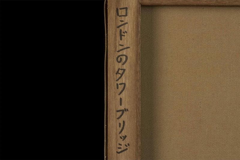 山下清　油彩　肉筆『ロンドンのタワーブリッジ』表と裏サイン　F8号　額装　z67