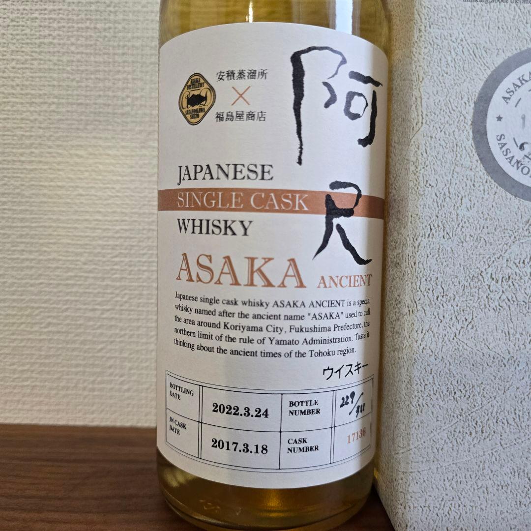 希少!! ​安積蒸溜所 阿尺 ANCIENT No.17136