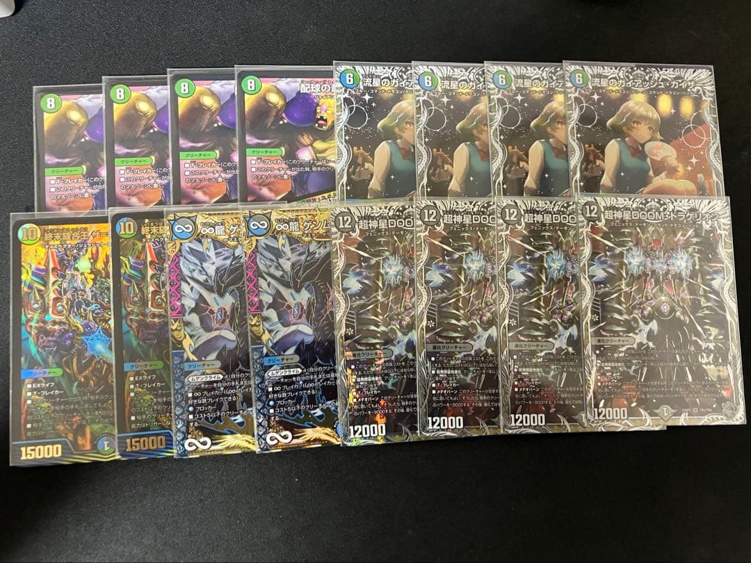 らくらくメルカリ便　アナカラーDOOMドラゲリオン　デッキパーツ