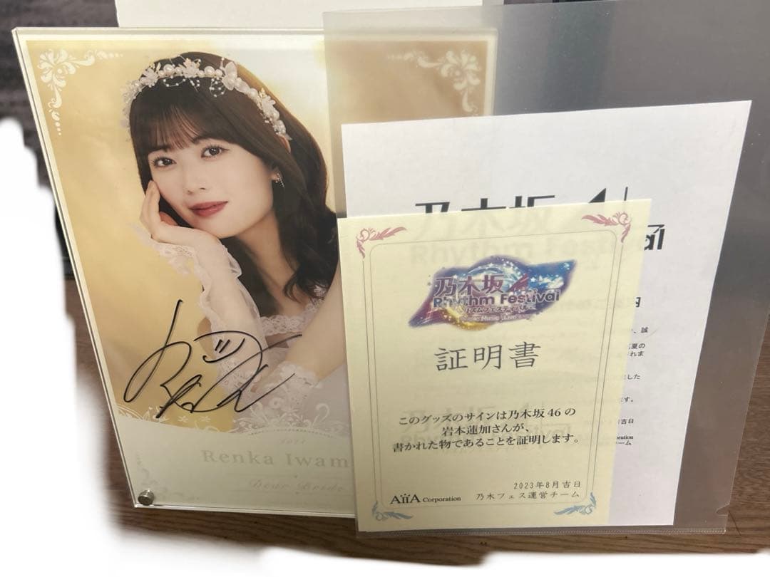乃木フェス　岩本蓮加　ウエディングボードサイン入り