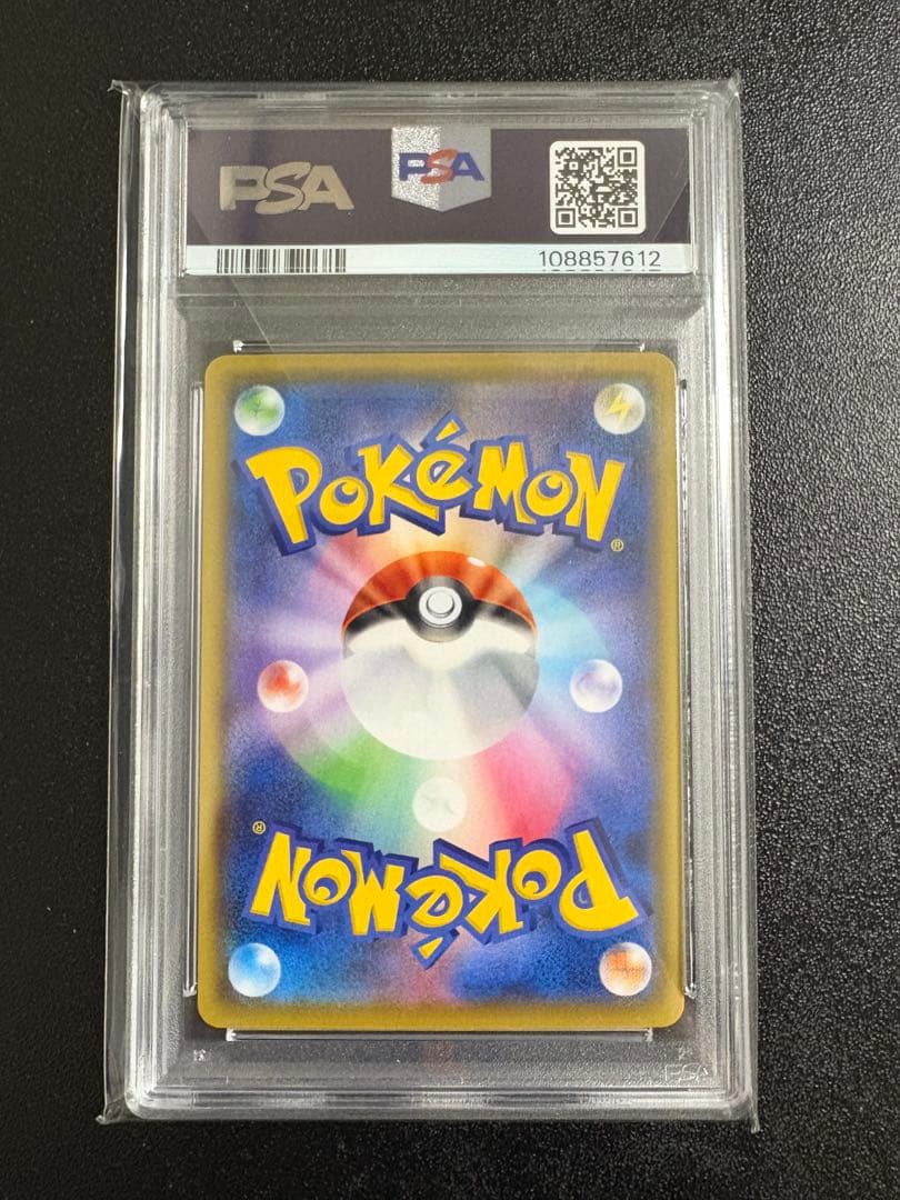 ゼクロム CHR PSA10