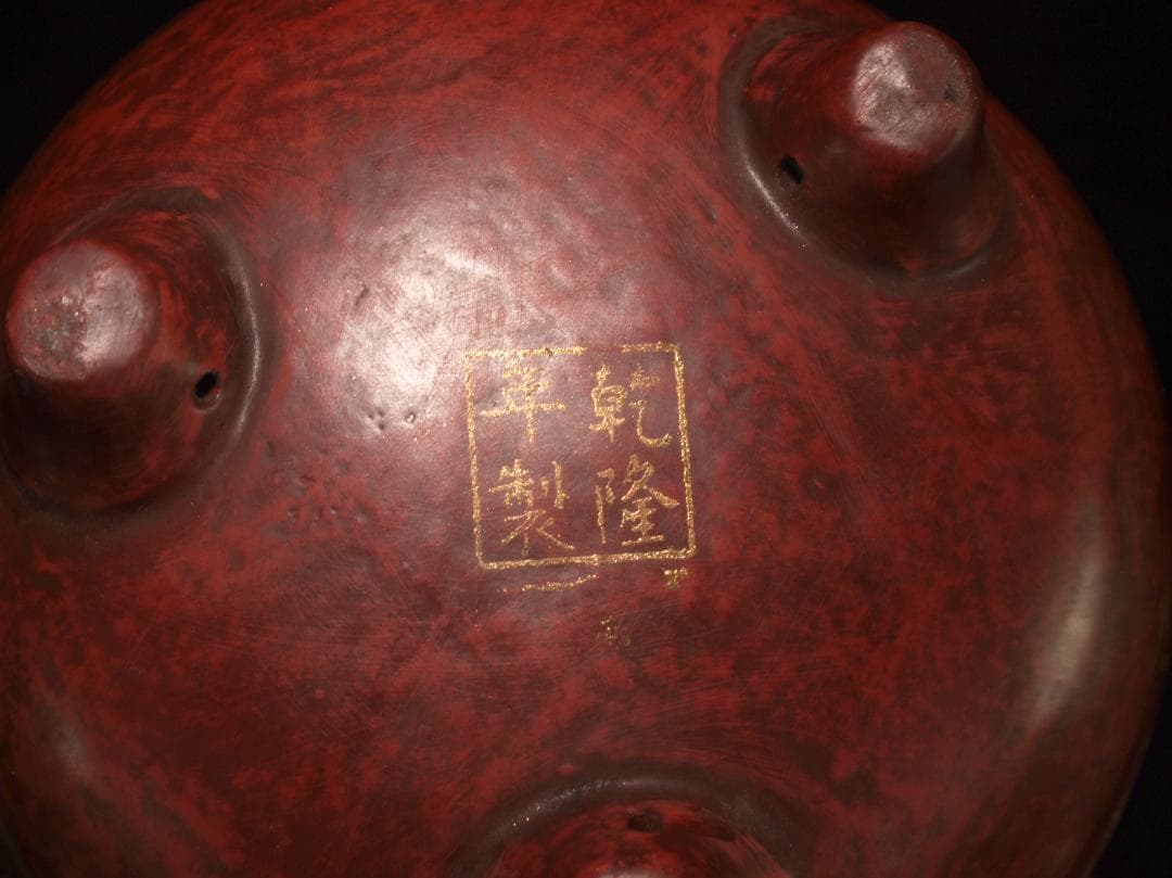 中国の急須　名人作　戦時もの　中古品 古美術古董品 DE484B15-4