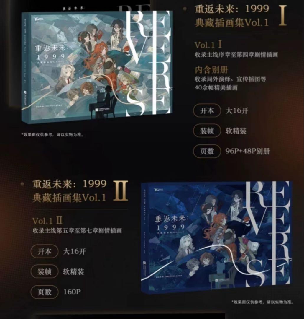 リバース:1999 画集 Vol.1 Ⅰ&Ⅱ別冊 公式正規品 ②