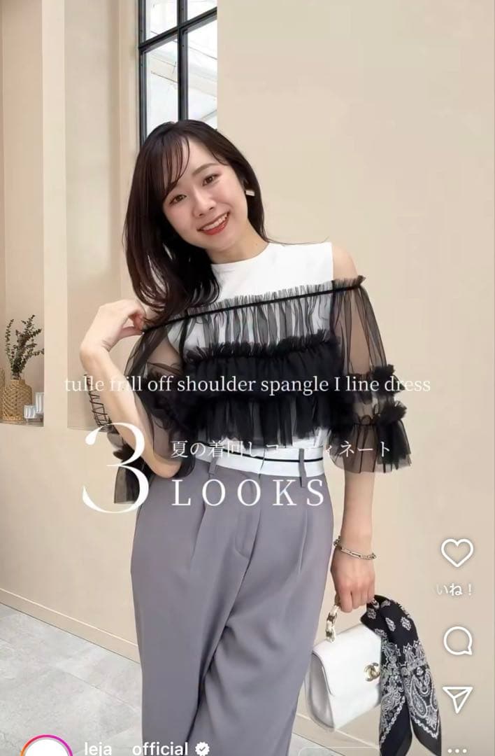 値下げ！LEJA チュールフリルオフショルダースパンコール