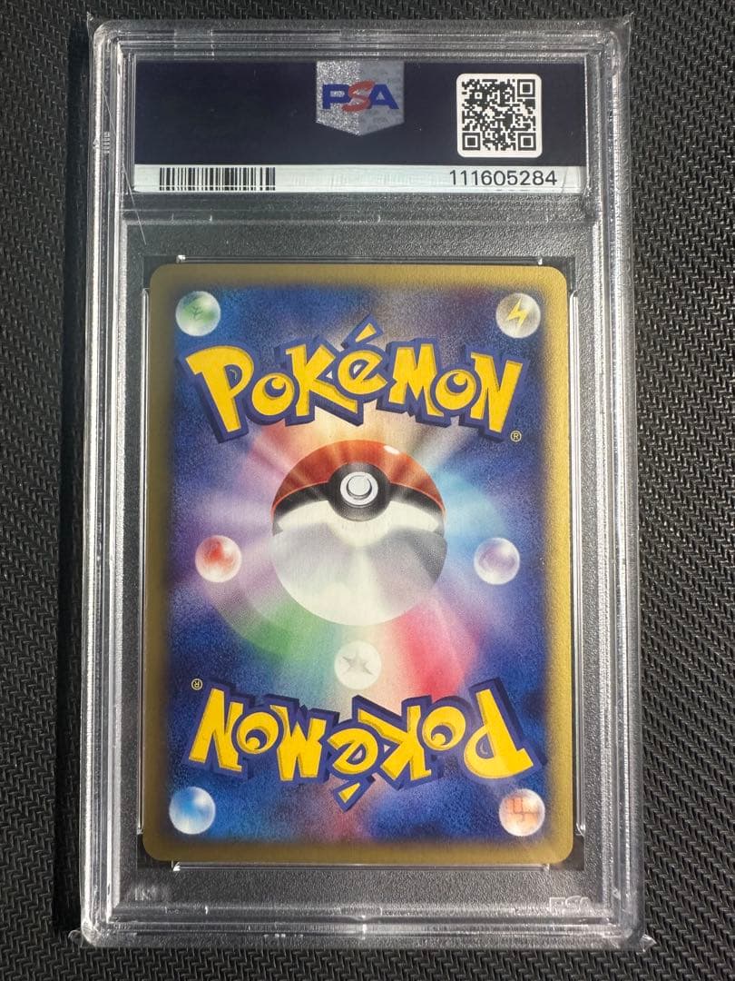 ヨーギラス　マクドナルド　カードe psa10