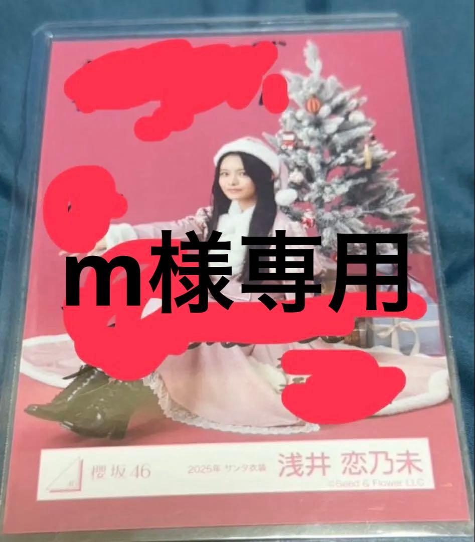 櫻坂46 浅井恋乃未 稲熊ひな 生写真 サイン