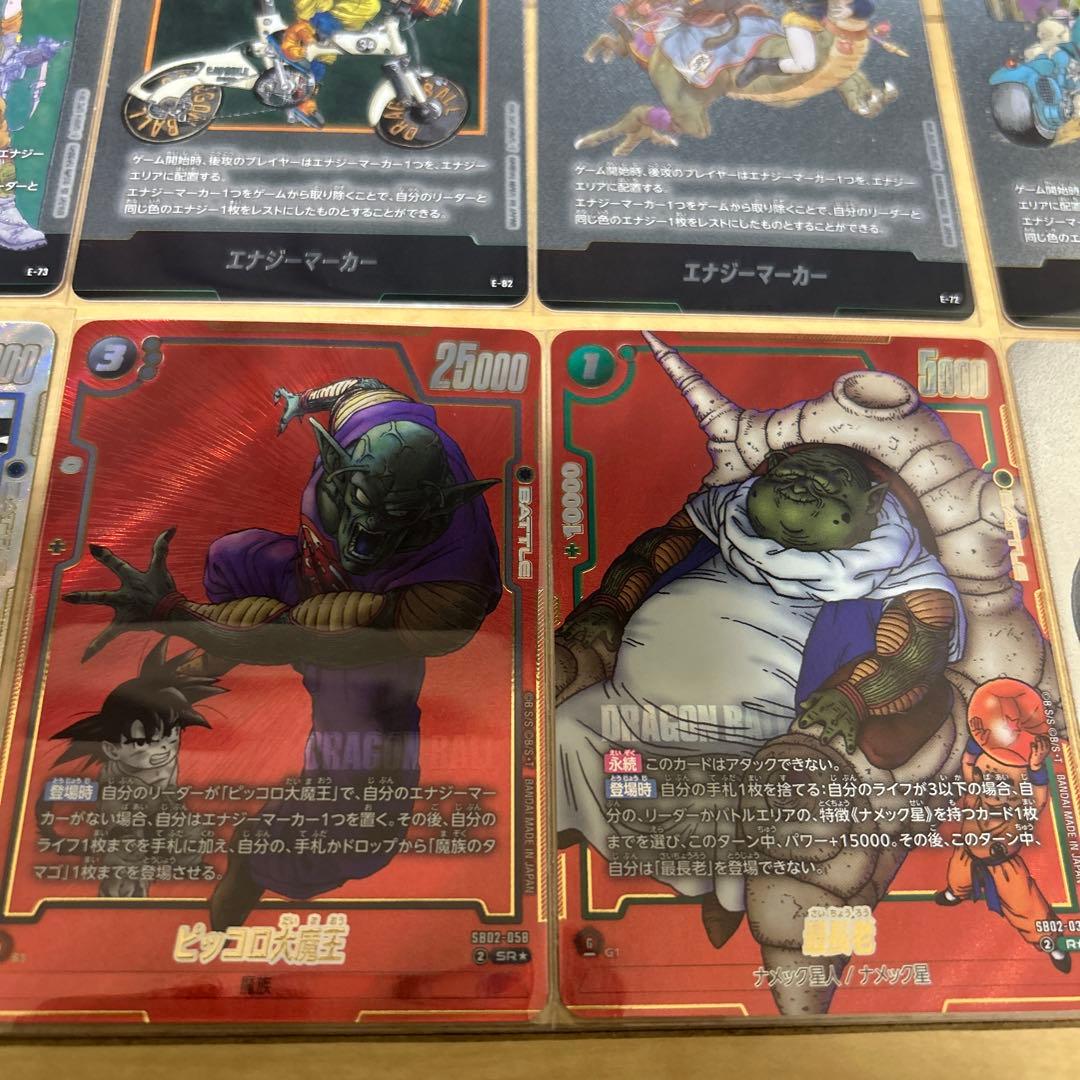 ドラゴンボール エナジーマーカー パラレルセット 13種