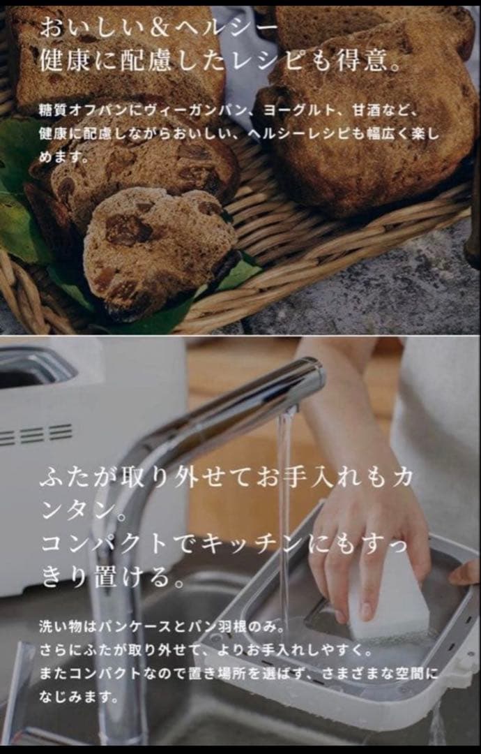 か*い様 シロカ おうちベーカリー ベーシック SB-1D251