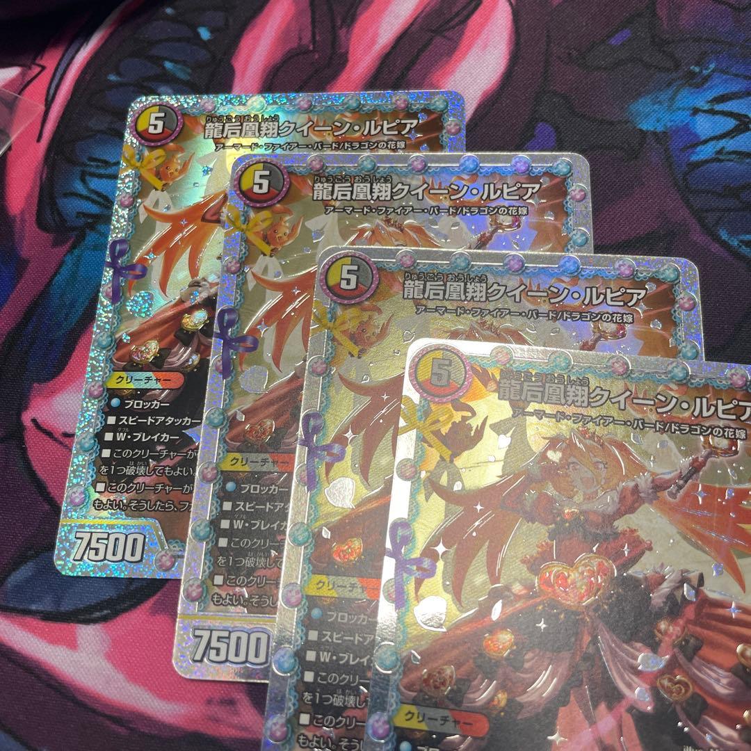 クイーンルピア　シークレット　シク