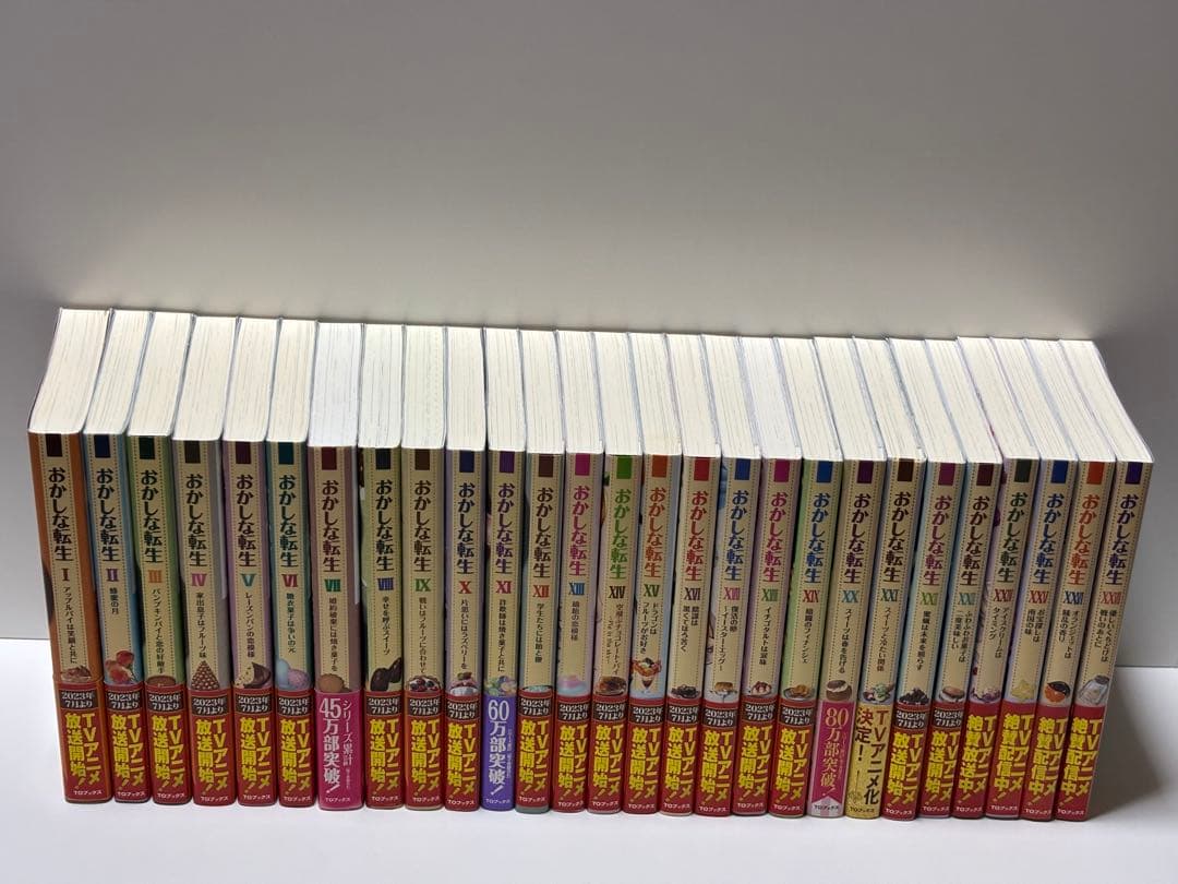 おかしな転生 1巻～27巻セット 【全巻帯付き】