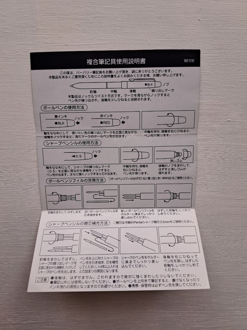 Burberry チェック柄 筆箱 ボールペン付き