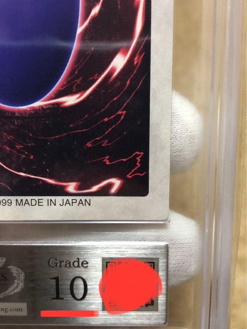 遊戯王　バンダイ版　カードダス版　青眼の白竜3体連結　ARS10 鑑定書付き③