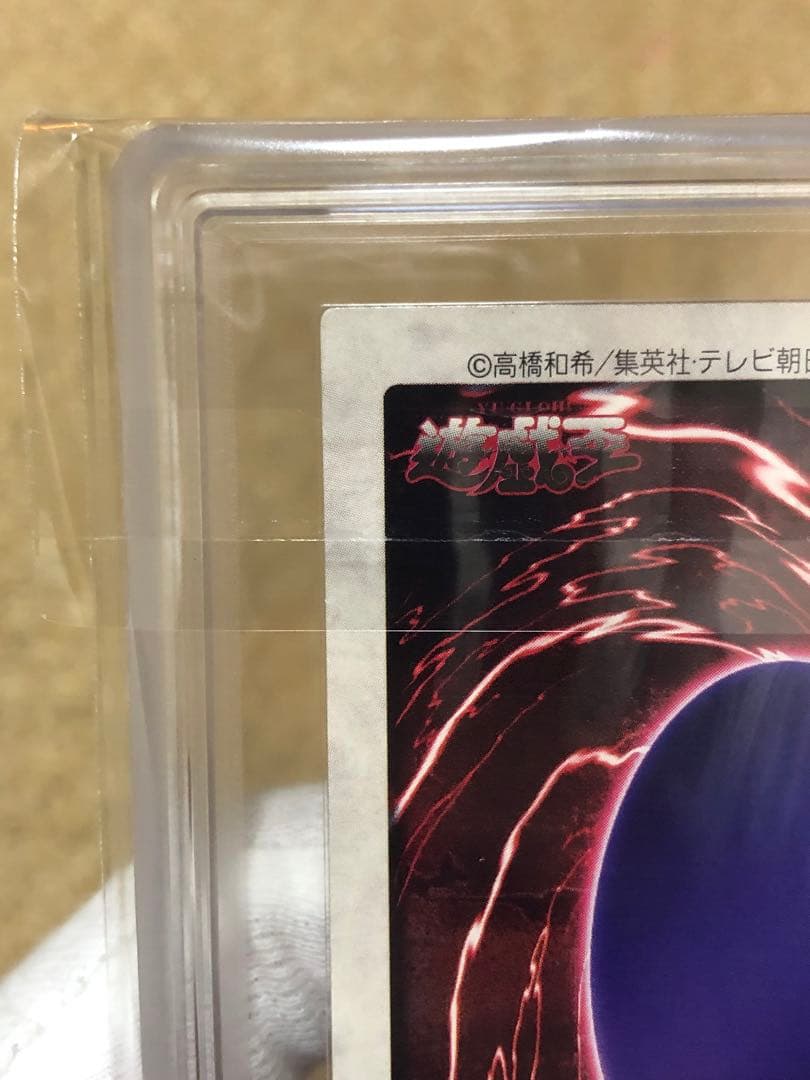 遊戯王　バンダイ版　カードダス版　青眼の白竜3体連結　ARS10 鑑定書付き③