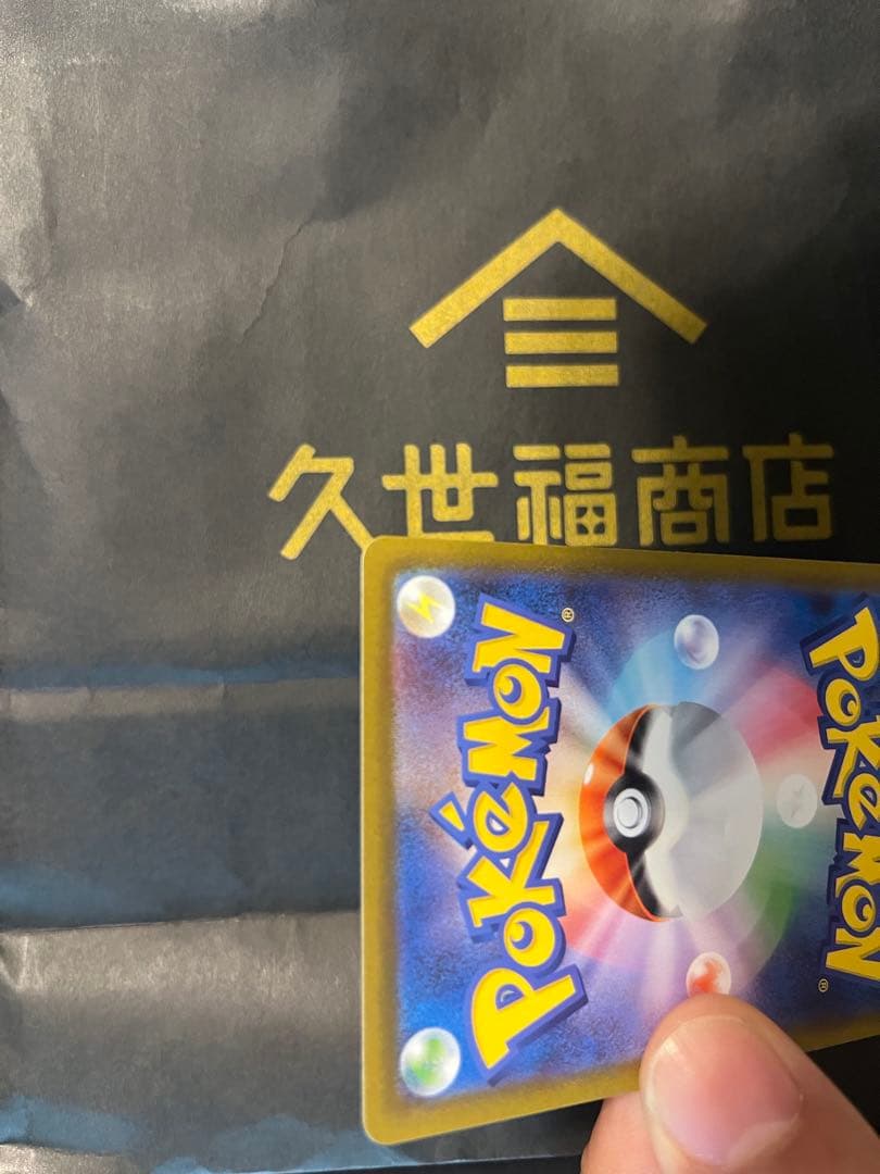 メガリザードンXex SAR 110/080 ポケモンカード