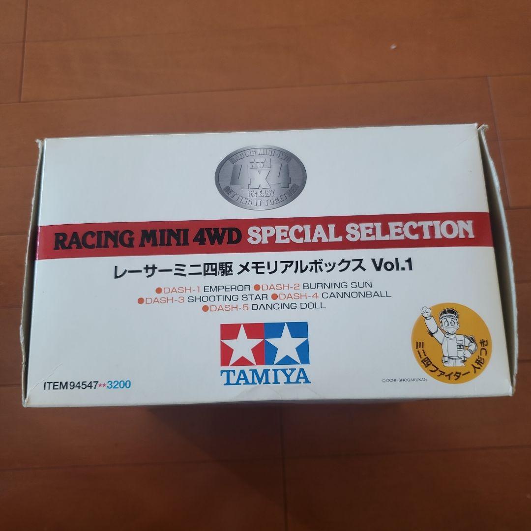 レーサーミニ四駆　メモリアルボックスVol.1