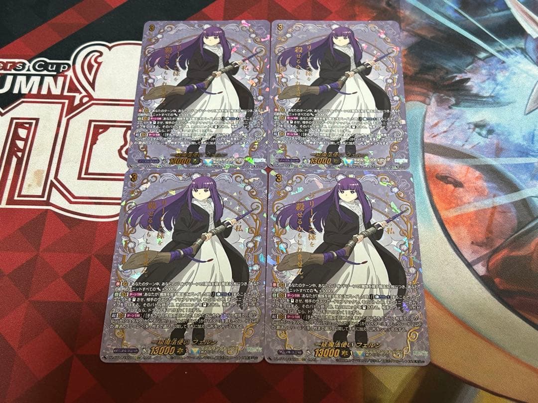 ヴァンガード 武奏烈華 一級魔法使い フェルン EXS 4枚