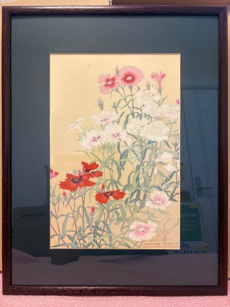 【真作】木版画 錦絵 浮世絵 大判 4点セット 千種掃雲『洋草花譜』 久保田米僊