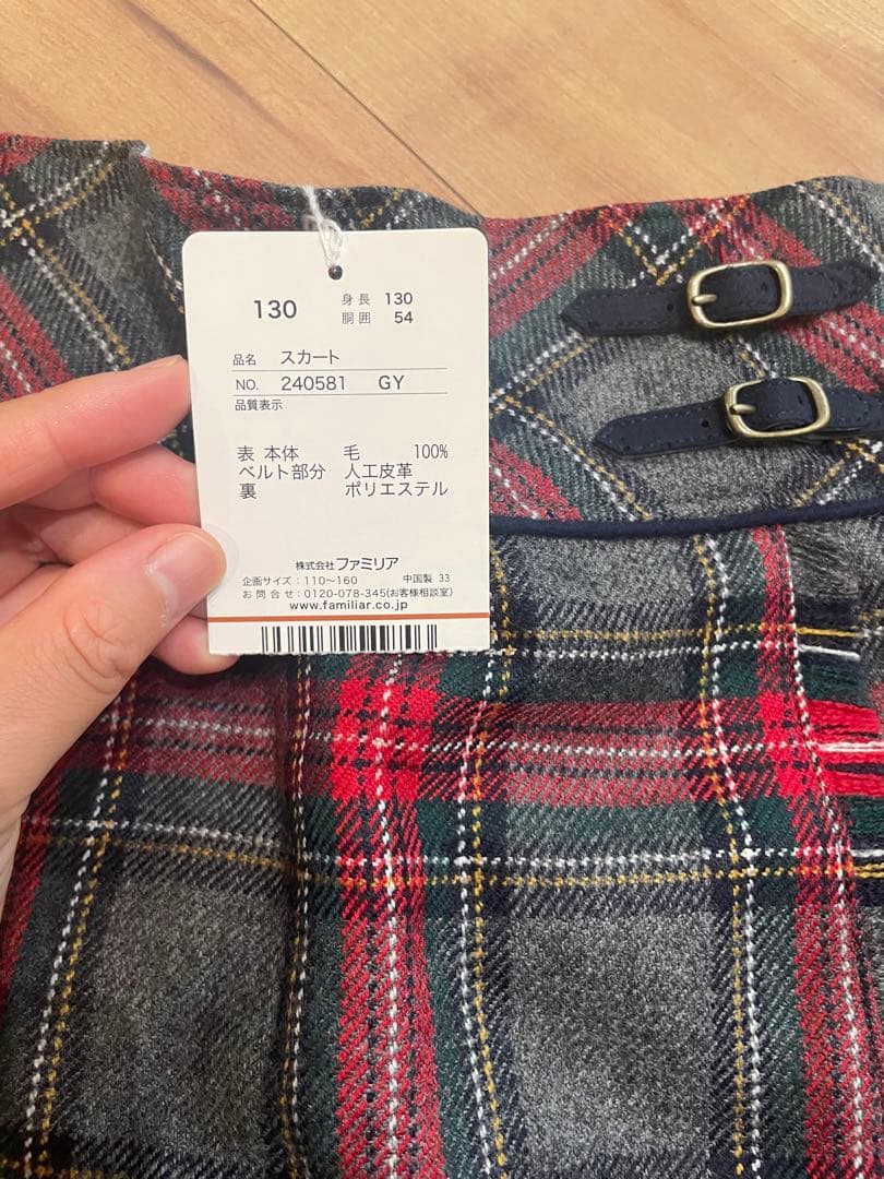 ファミリア　スカート　130cm