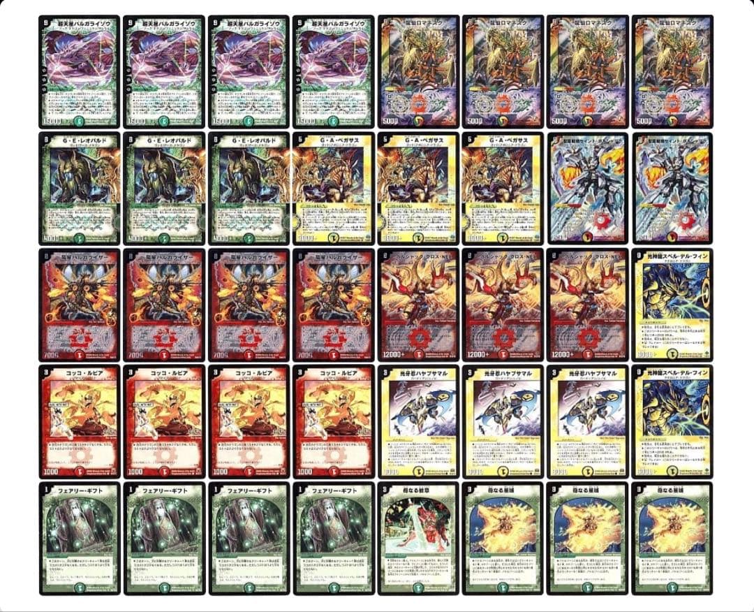 デュエルマスターズ クラシックデッキ【旧枠統一】No.288 ロマネスクライゾウ