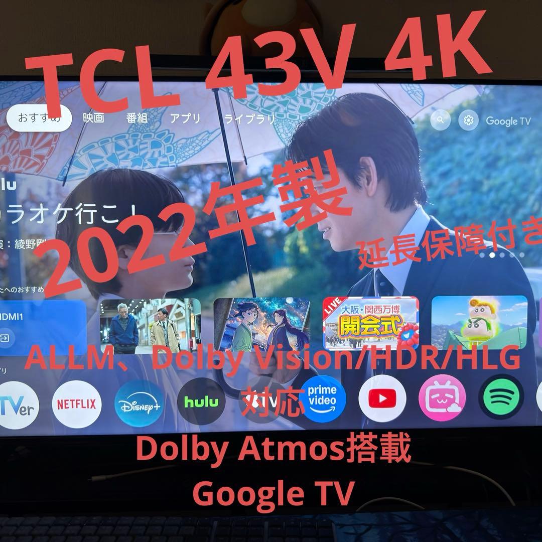 西川2022年製TCL 43V型 4K液晶テレビ Google TV 43