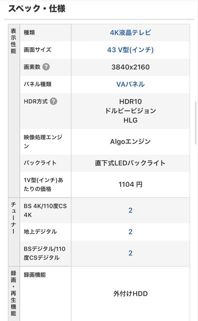 西川2022年製TCL 43V型 4K液晶テレビ Google TV 43