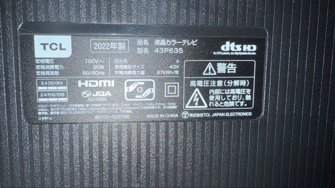 西川2022年製TCL 43V型 4K液晶テレビ Google TV 43