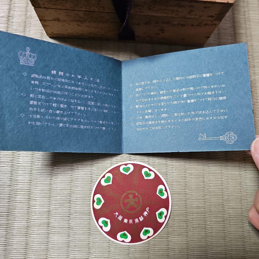 昭和レトロ/1970年代物】住友化学工業 銀杯 純銀 花月台揃 参拾五年勤続記念