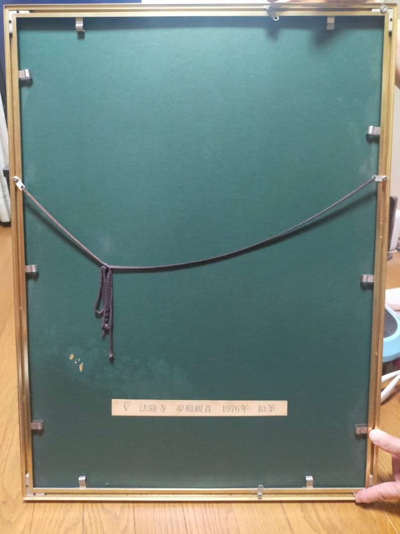 法隆寺 夢違観音 日本画