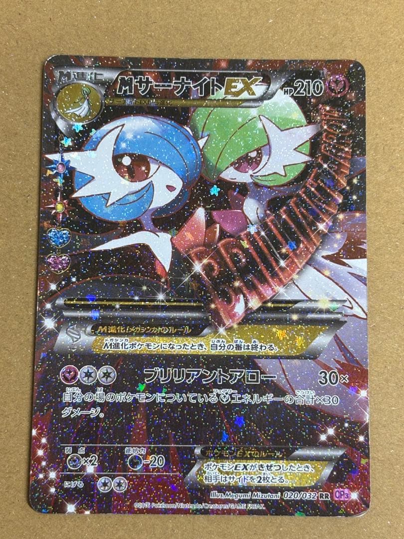 MサーナイトEX RR CP3 ポケキュンコレクション 020/032