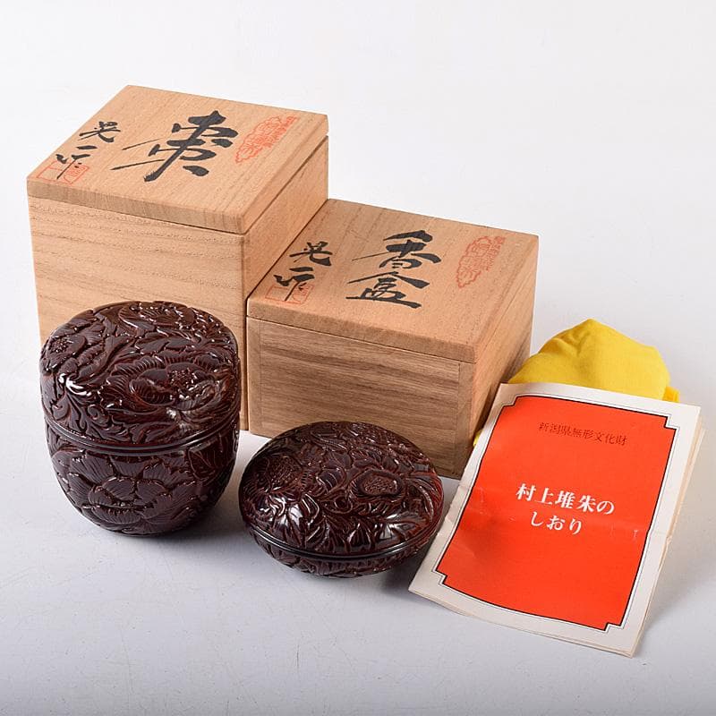 無形文化財　三野原晃一作　村上堆朱　牡丹文　棗　香合　共箱　2点　M　R8069