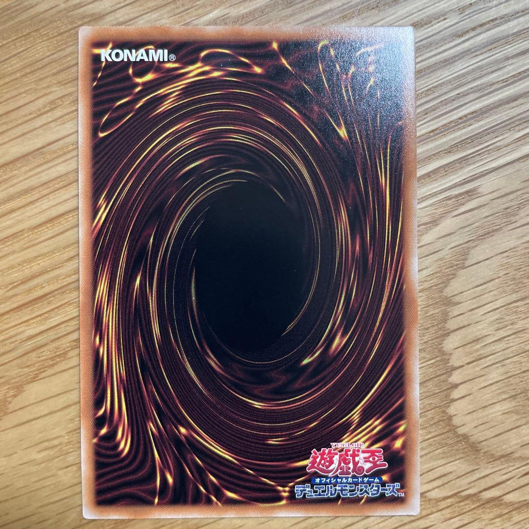 遊戯王　青眼の究極霊竜 青き眼の光臨 クオシク 25thシークレット