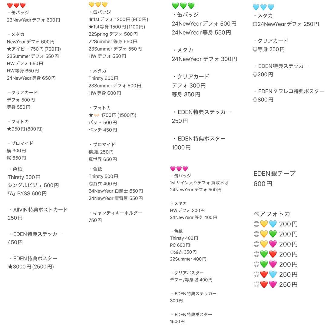 KnightA 騎士A ばぁう そうま しゆん てるとくん まひとくん グッズ