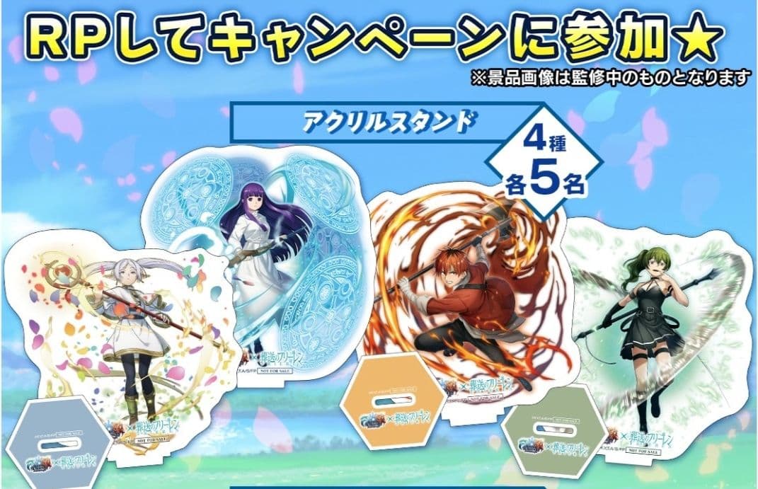 葬送のフリーレン　当選品　アクリルスタンド　シュタルク　抽選　直筆サイン　抽プレ