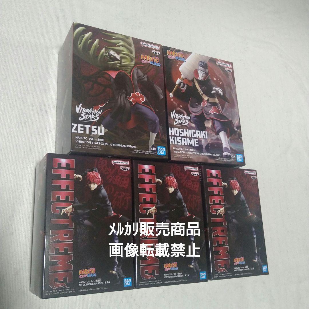 サソリ EFFECTREME ゼツ 干柿鬼鮫 VIBRATION 暁 フィギュア