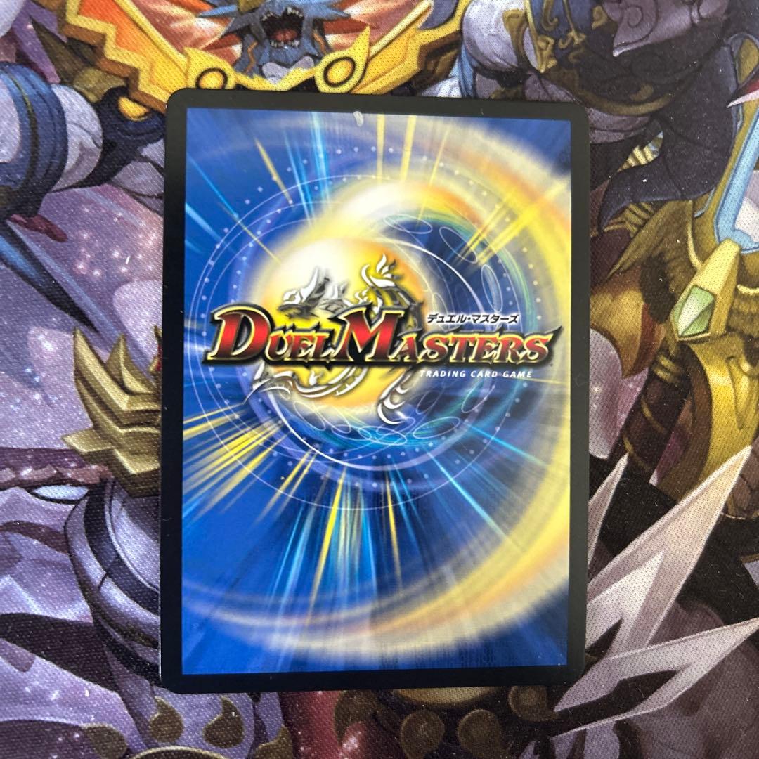 ドギラゴン超　シークレット　デュエルマスターズ