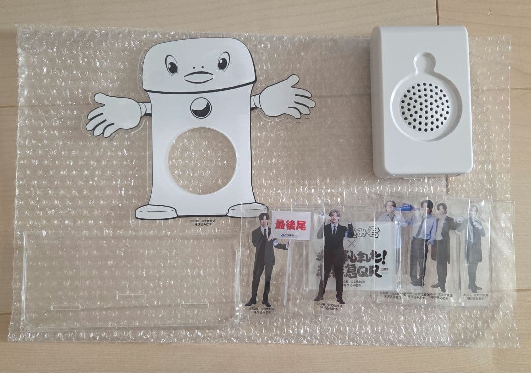 稜海しました！超特急QR おしらせとうばん 稜海×呼び込み君ver.