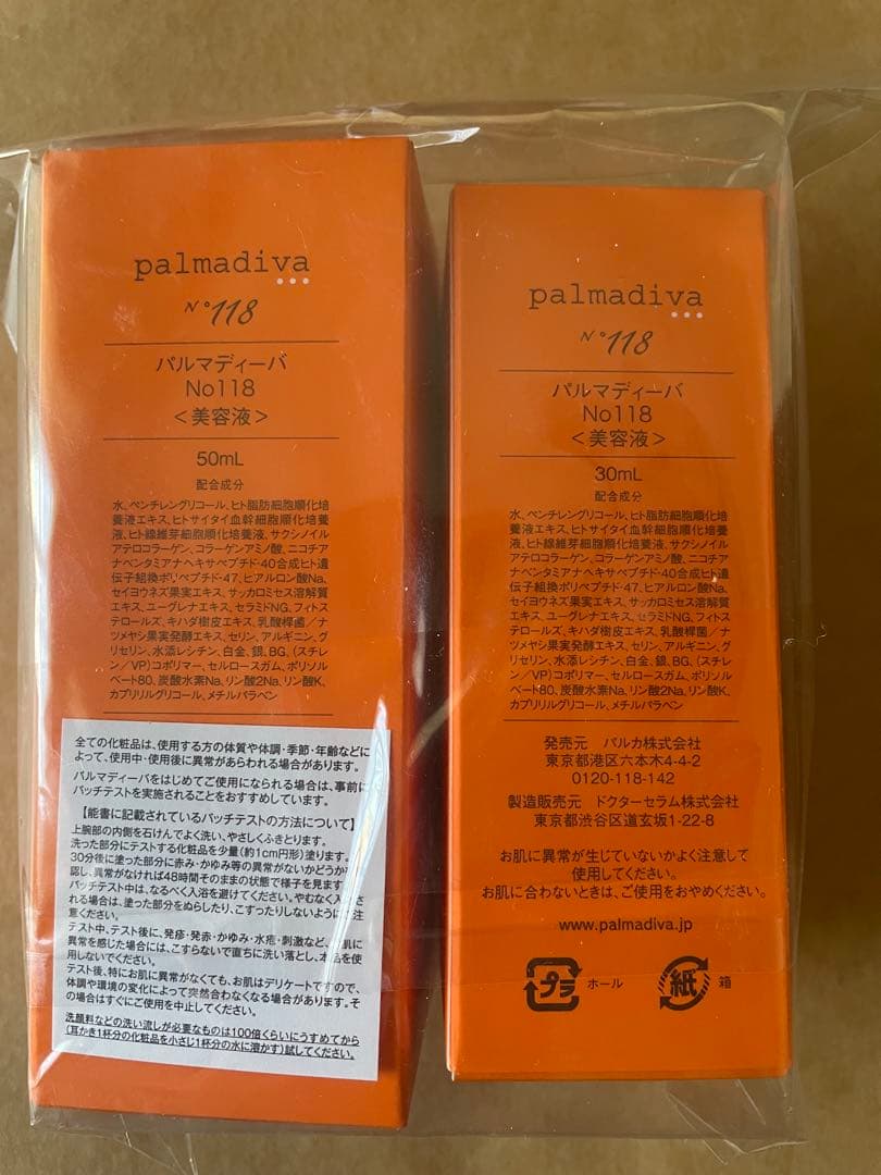 パルマディーバNo118増量特別セット