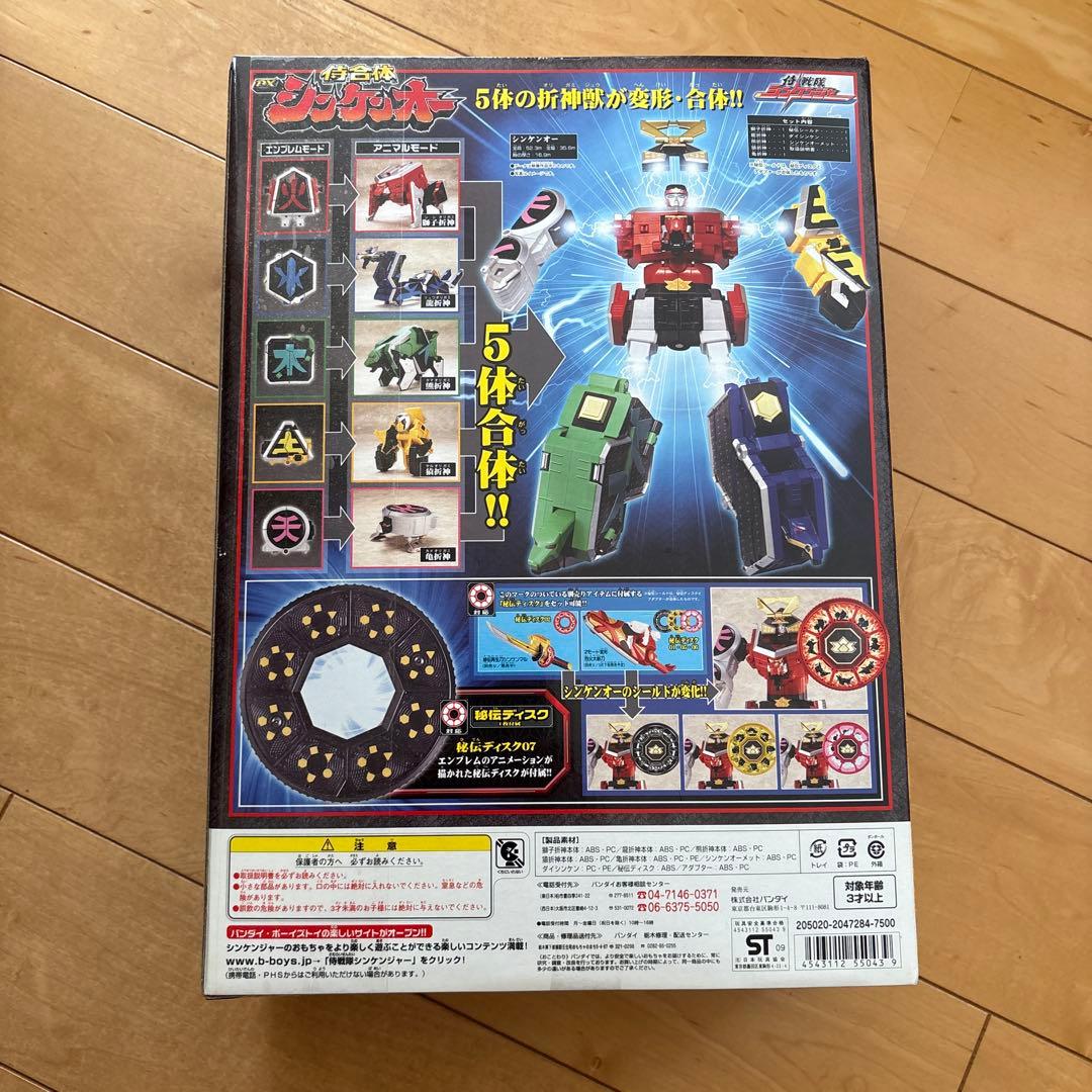 新品 DX シンケンオー 侍戦隊シンケンジャー フィギュア