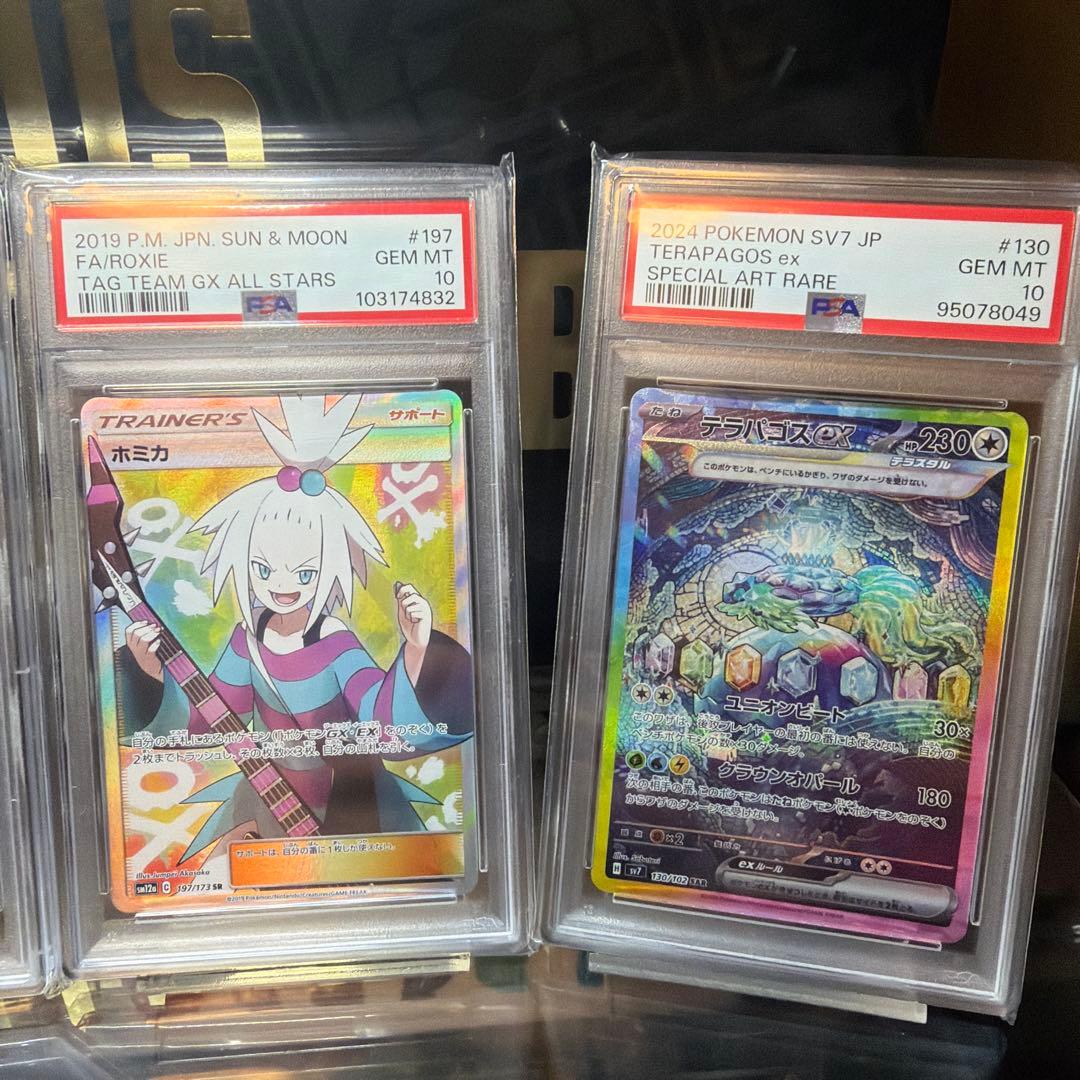 ホミカ SR ゼラオラAR テラパゴスAR テールナー psa10 4点セット