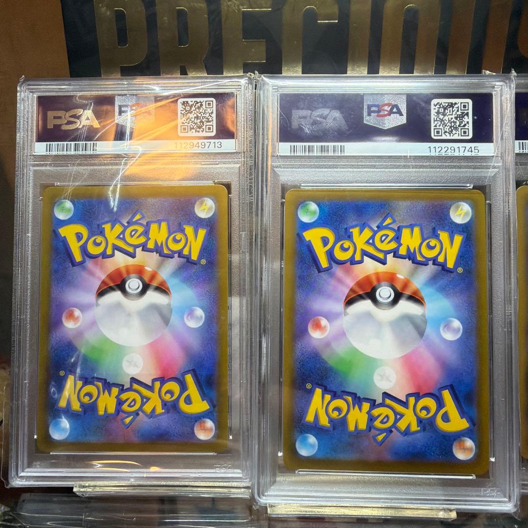 ホミカ SR ゼラオラAR テラパゴスAR テールナー psa10 4点セット