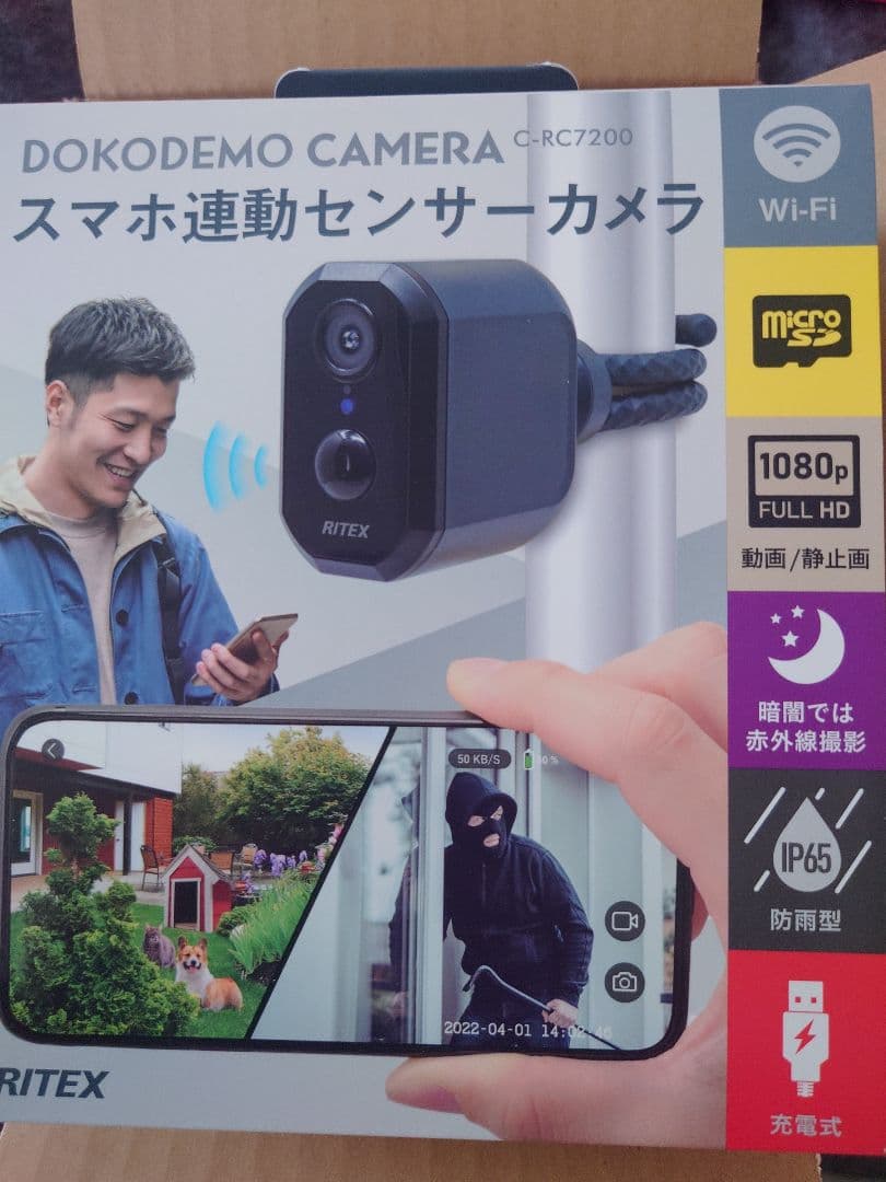 充電式センサーカメラ セット