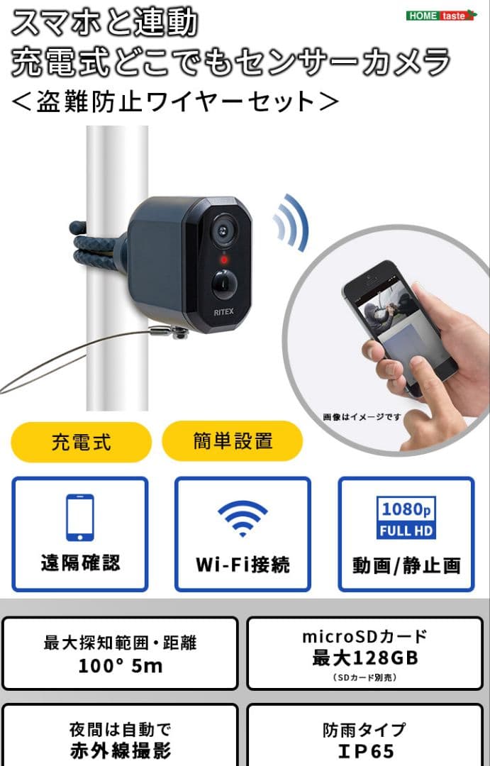 充電式センサーカメラ セット