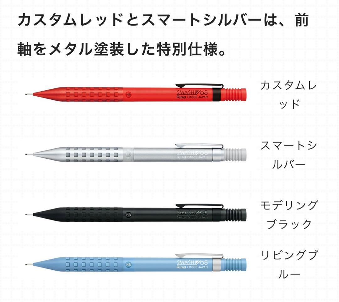 ★新品未使用★ぺんてる スマッシュ ワークス　0.3mm シャーペン　4本セット