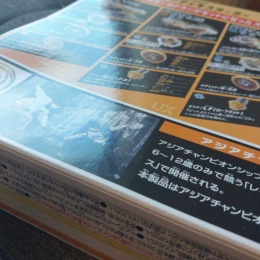ベイブレードX UX-00 ドランデッキスターター　チャンピオンシップ