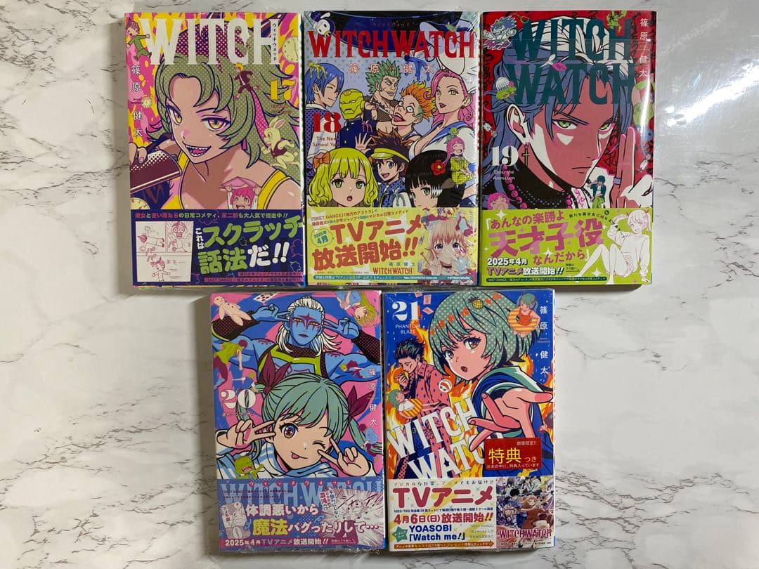WITCH WATCH ウィッチウォッチ 1〜21巻セット