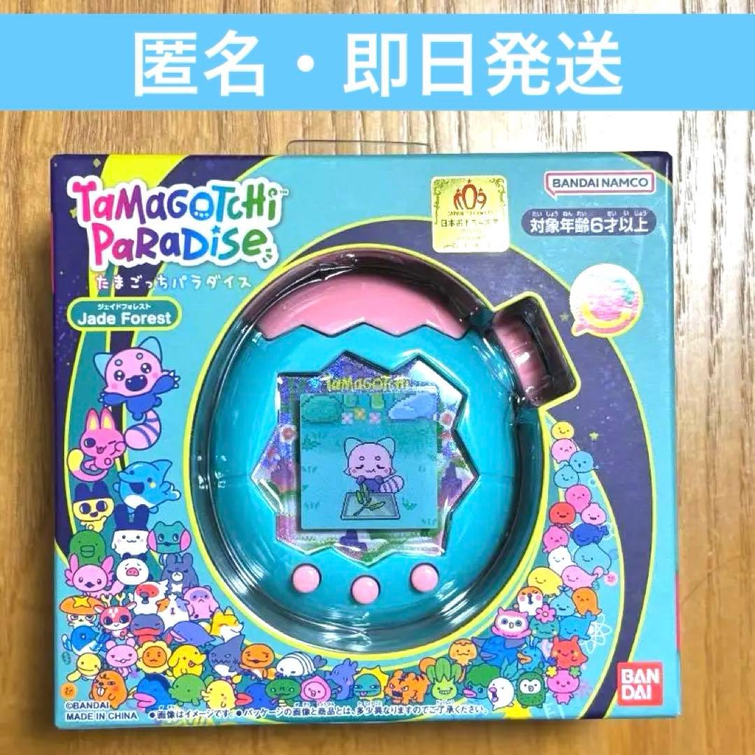 【新品未開封】 たまごっちパラダイス Jade Forest　ジェイドフォレスト
