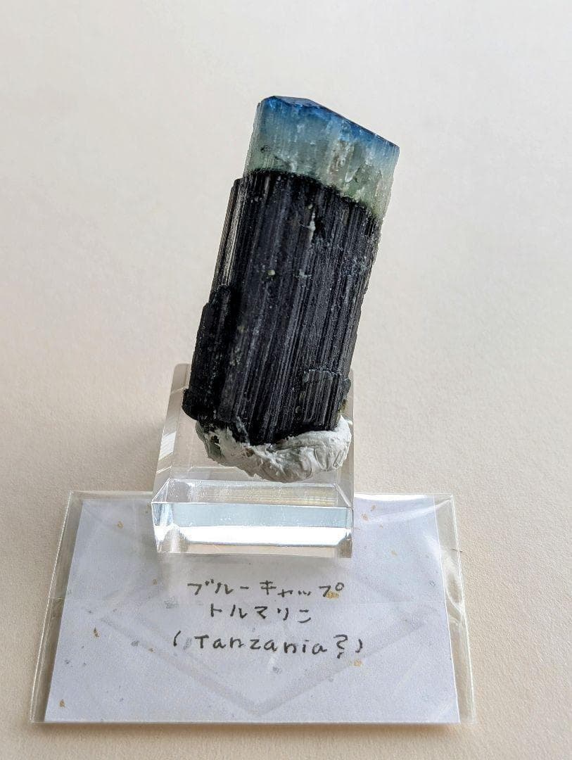 ブルーキャップ トルマリン 鉱物標本 原石