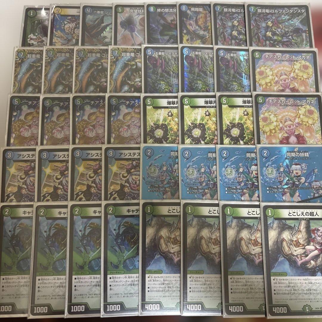 青緑ジャイアント デッキ スリーブ付き